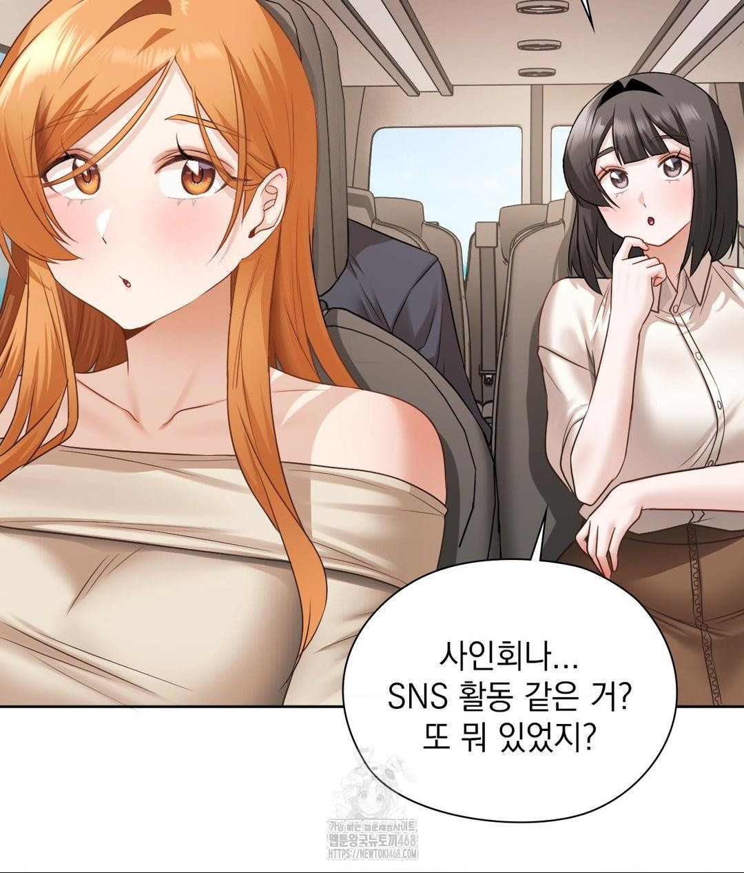 She Recommends a Harem Raw Chapter 27 image 45