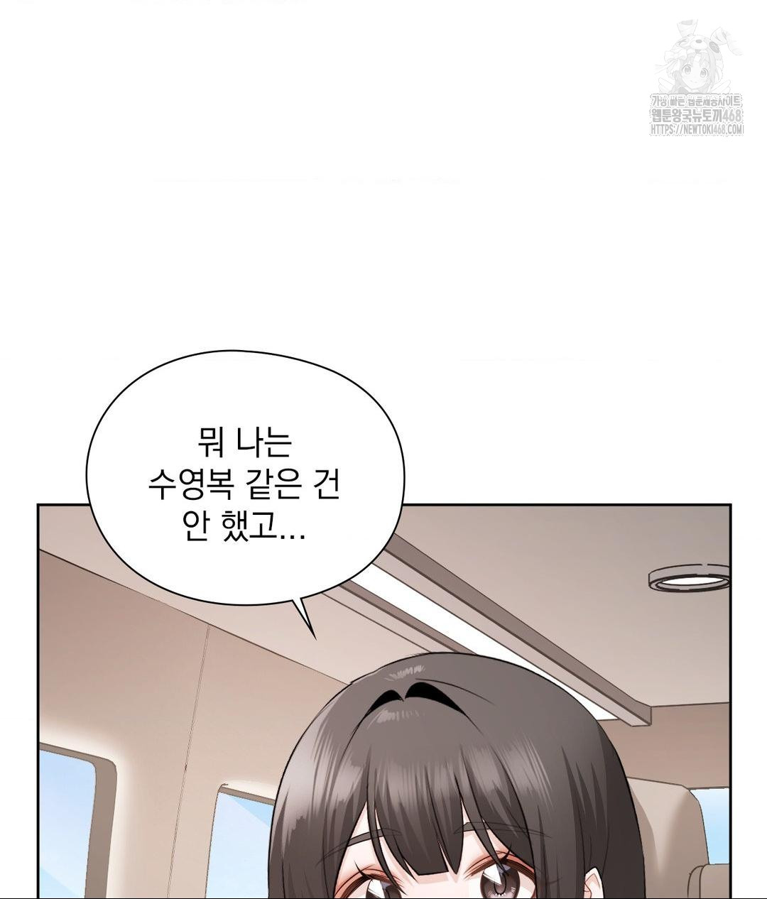 She Recommends a Harem Raw Chapter 27 image 46