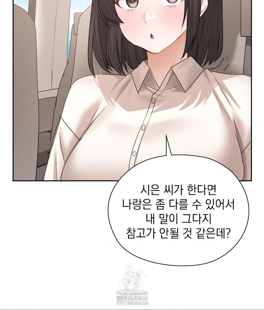 She Recommends a Harem Raw Chapter 27 image 47