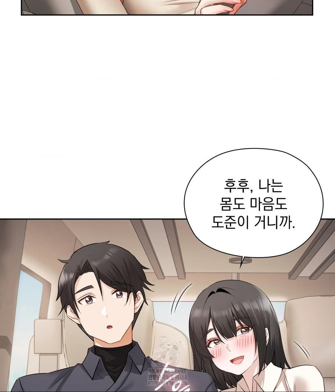 She Recommends a Harem Raw Chapter 27 image 49