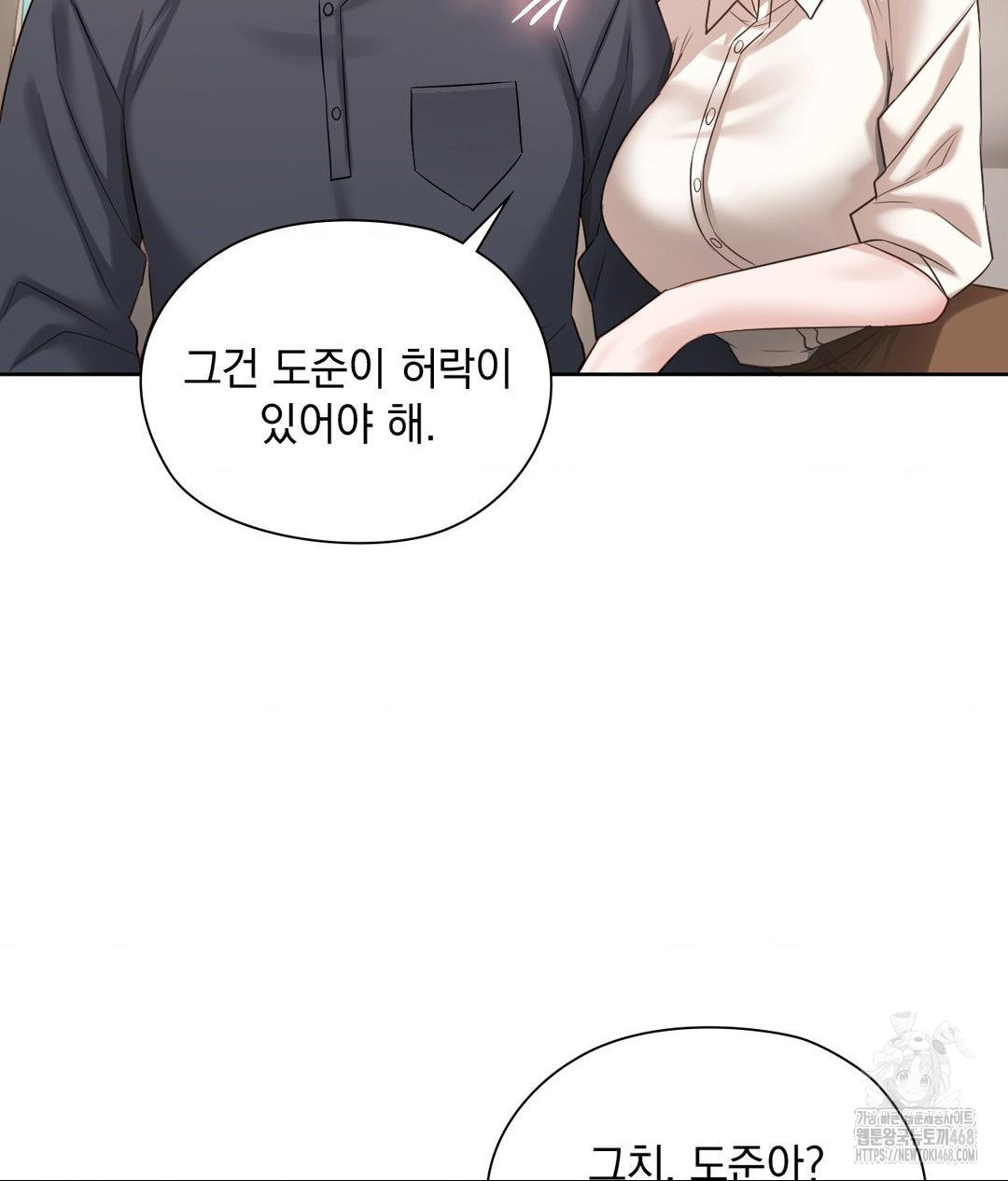 She Recommends a Harem Raw Chapter 27 image 50