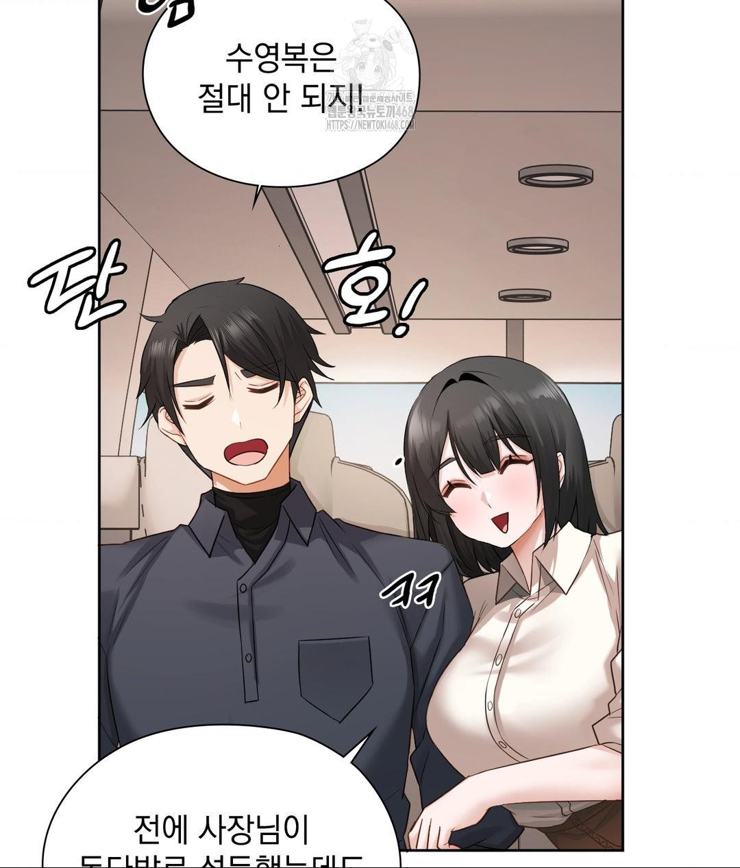 She Recommends a Harem Raw Chapter 27 image 53