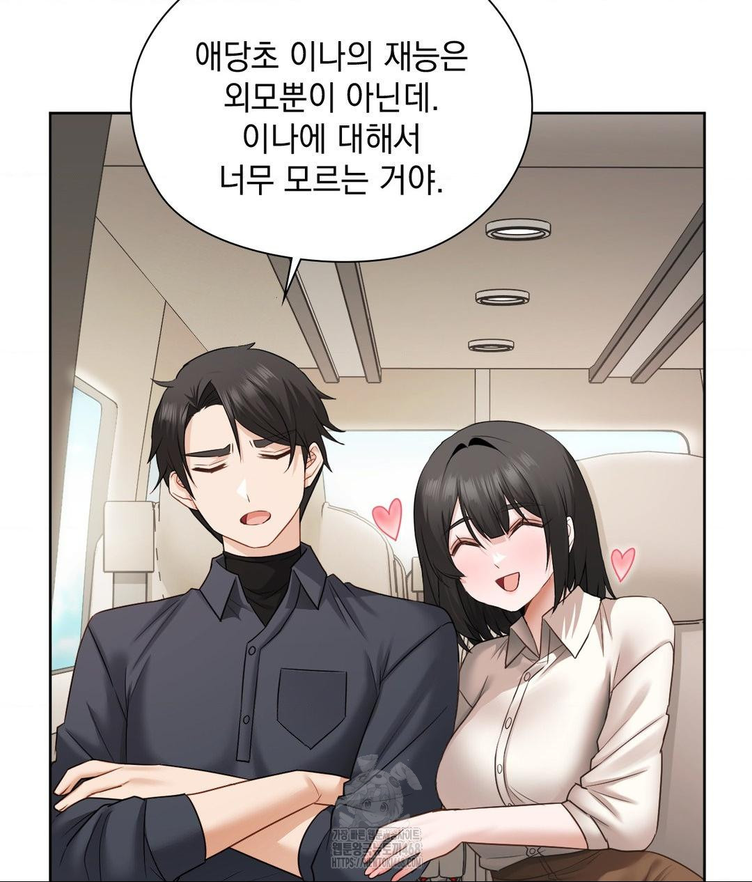 She Recommends a Harem Raw Chapter 27 image 56