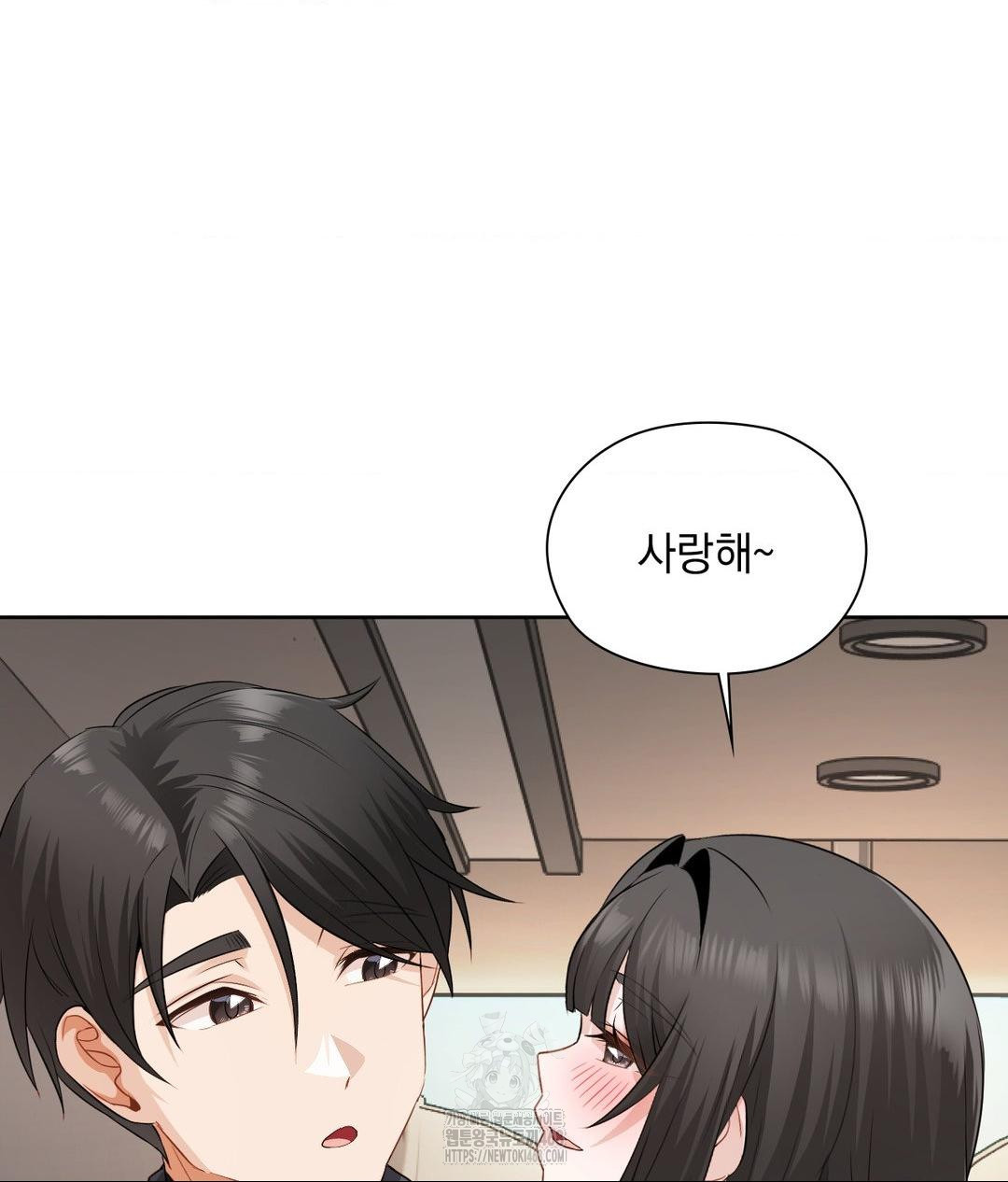 She Recommends a Harem Raw Chapter 27 image 59