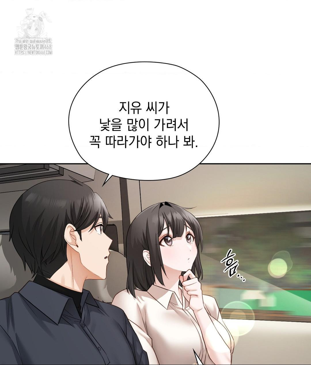 She Recommends a Harem Raw Chapter 27 image 6