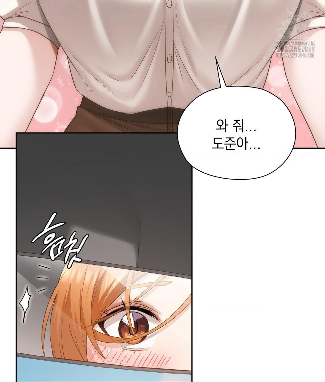 She Recommends a Harem Raw Chapter 27 image 70