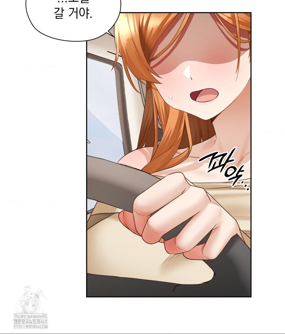 She Recommends a Harem Raw Chapter 27 image 83