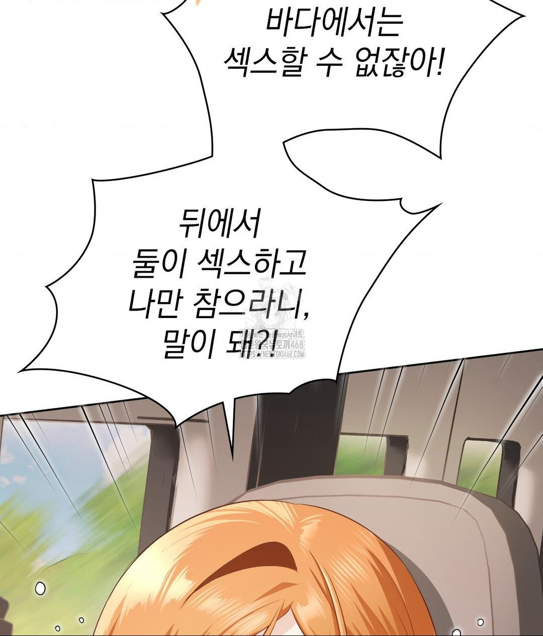 She Recommends a Harem Raw Chapter 27 image 88