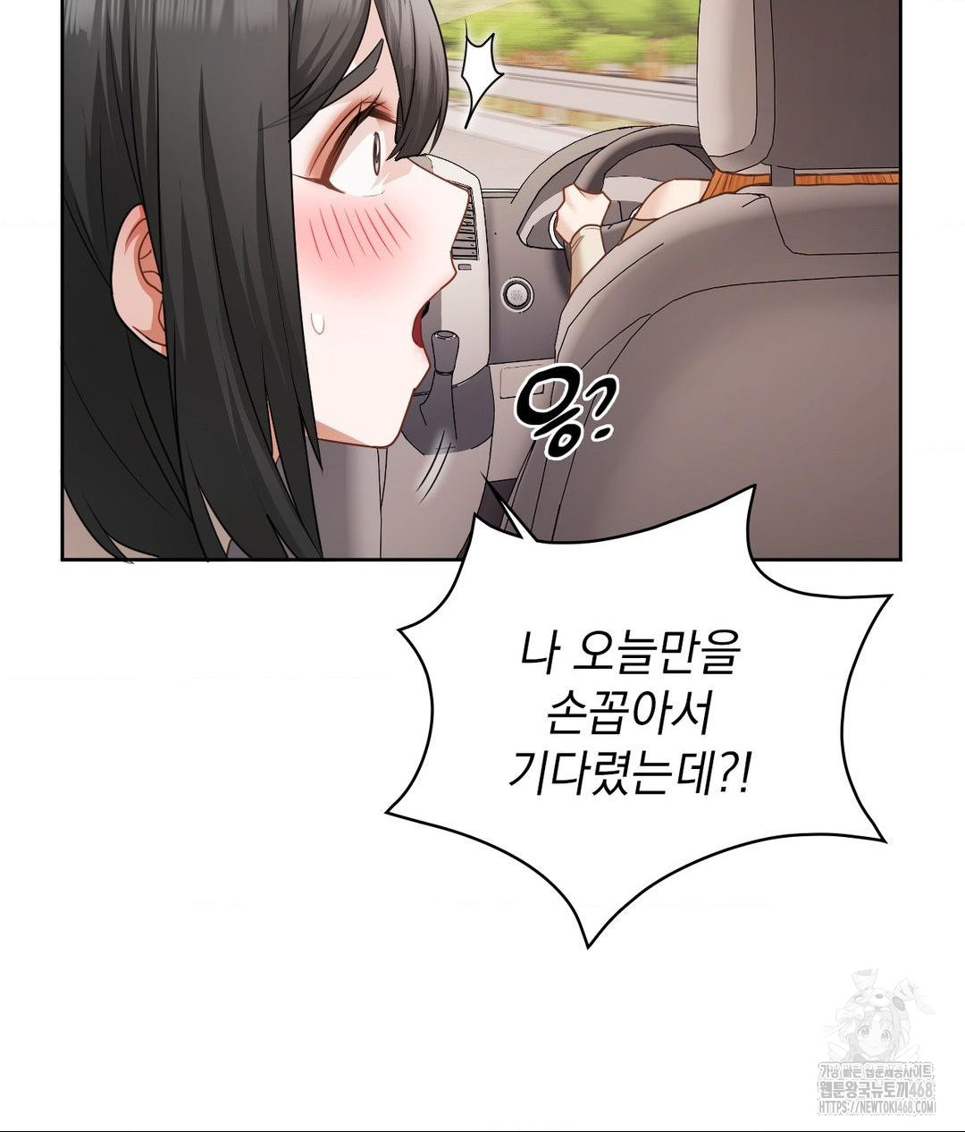 She Recommends a Harem Raw Chapter 27 image 91