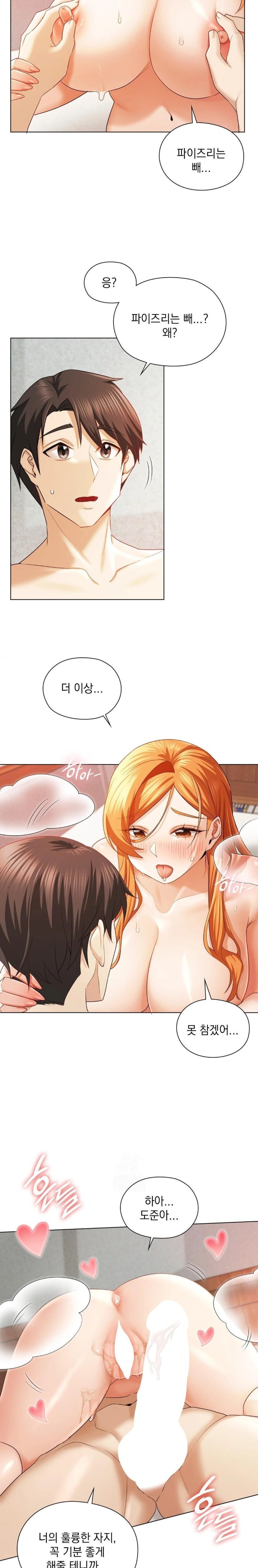 She Recommends a Harem Raw Chapter 7 image 15