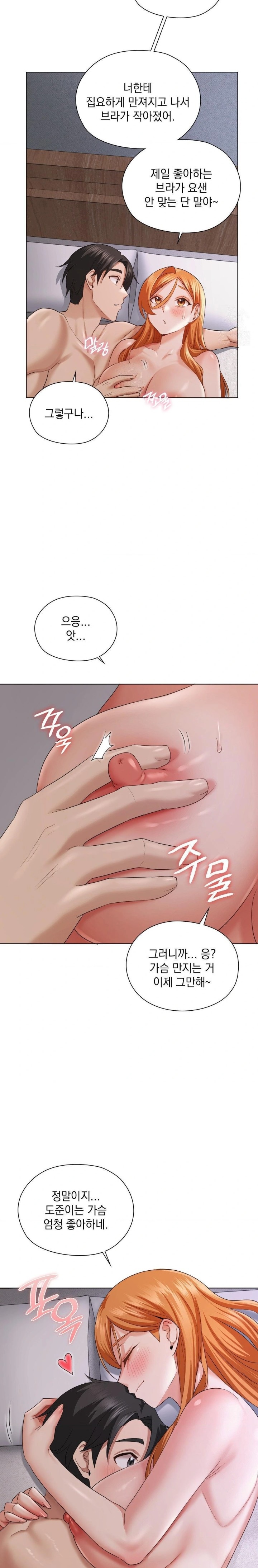 She Recommends a Harem Raw Chapter 7 image 26