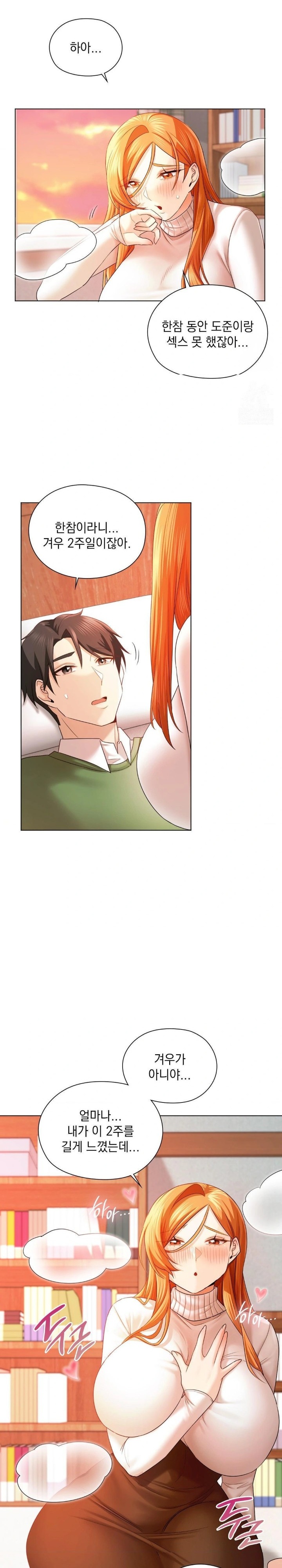 She Recommends a Harem Raw Chapter 7 image 3