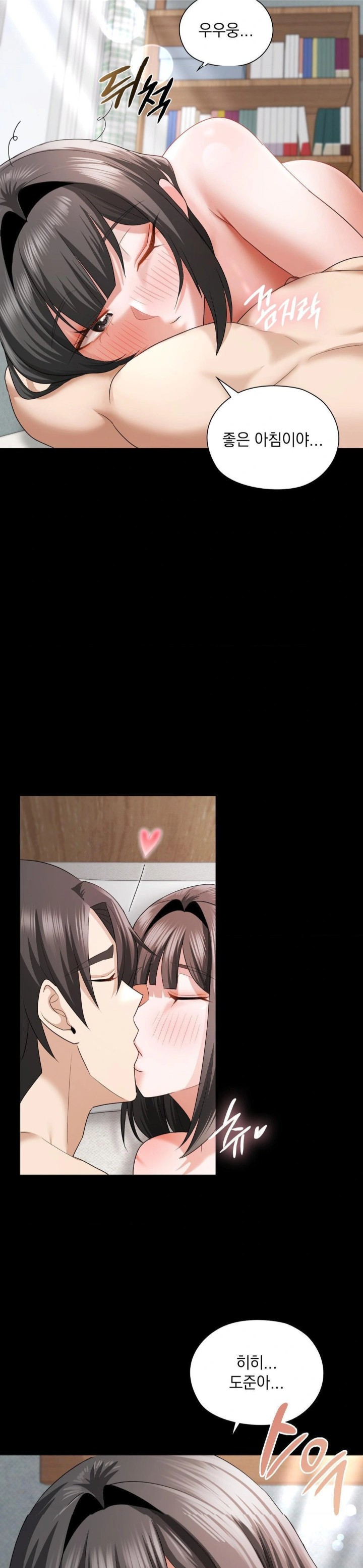 She Recommends a Harem Raw Chapter 8 image 18
