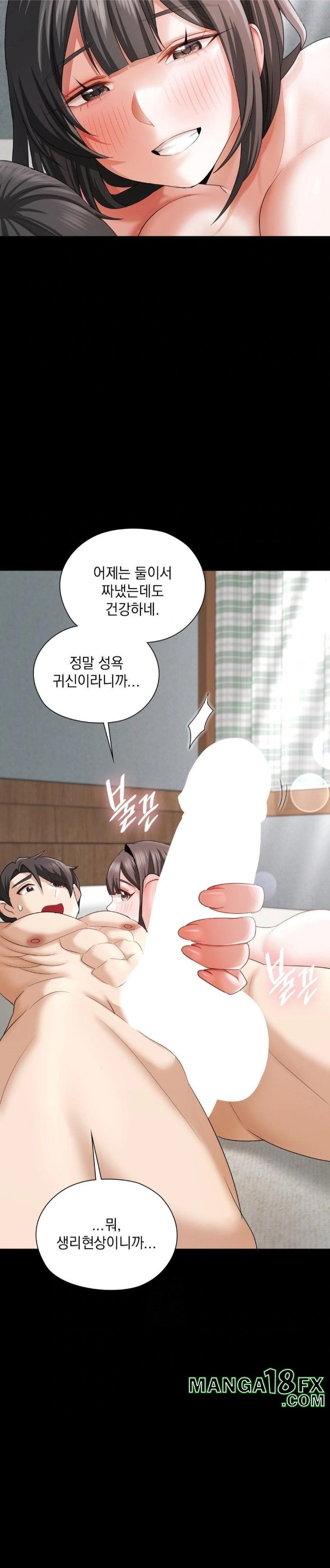 She Recommends a Harem Raw Chapter 8 image 19