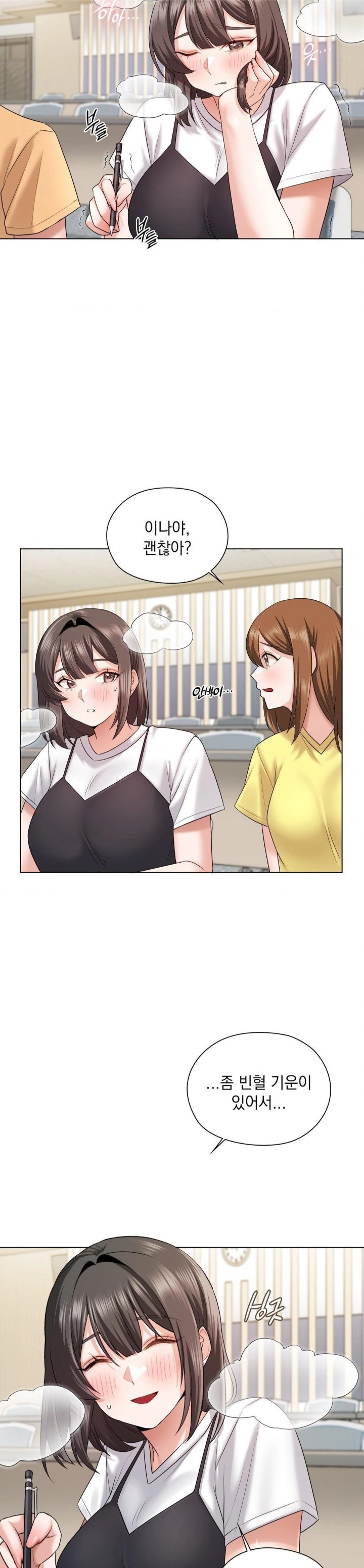 She Recommends a Harem Raw Chapter 8 image 7