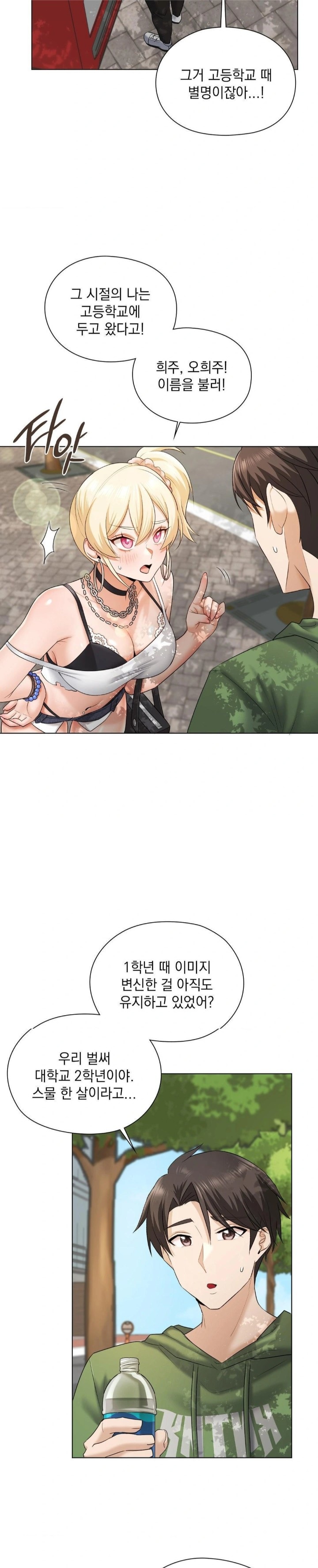 She Recommends a Harem Raw Chapter 9 image 1