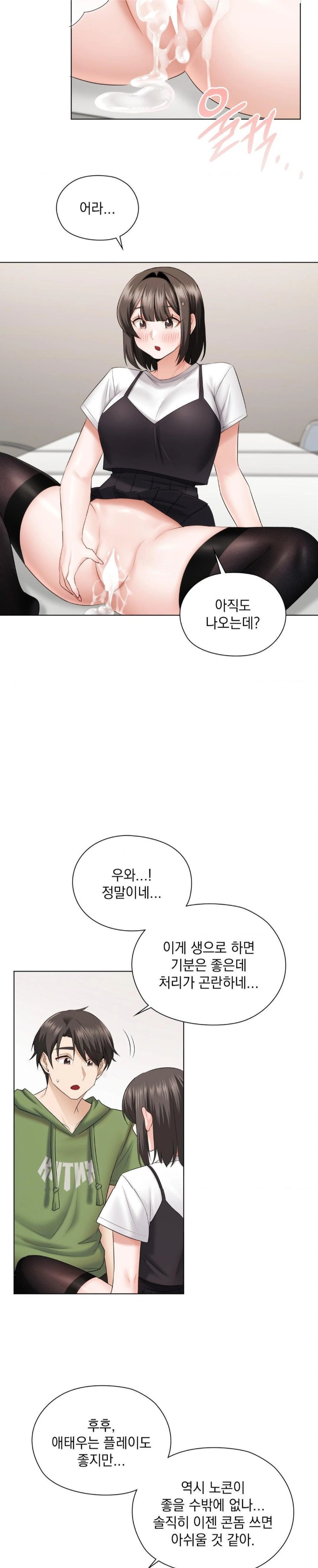 She Recommends a Harem Raw Chapter 9 image 20