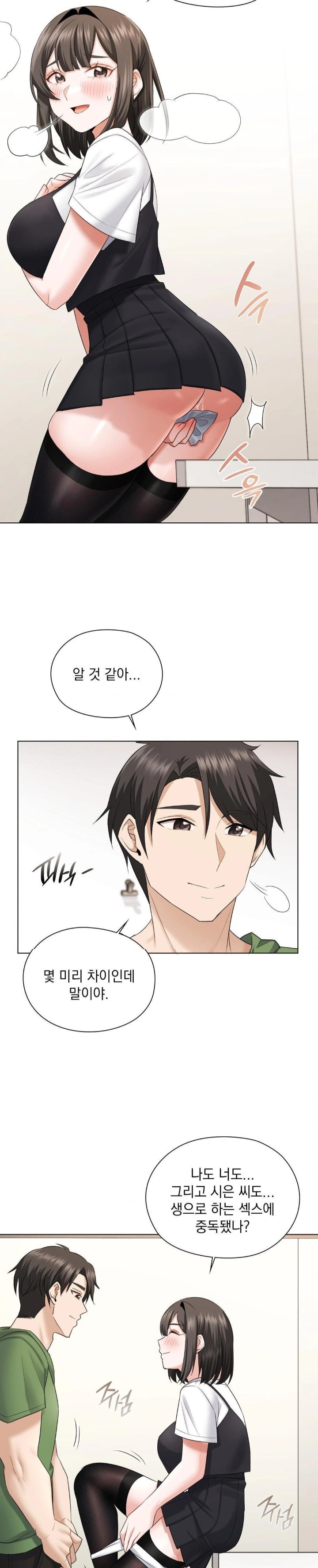 She Recommends a Harem Raw Chapter 9 image 21