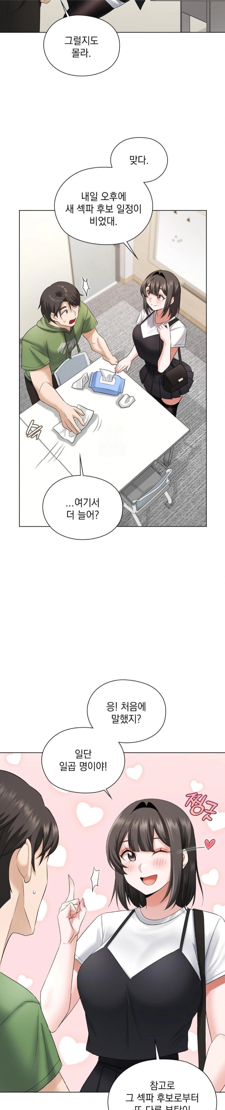 She Recommends a Harem Raw Chapter 9 image 22