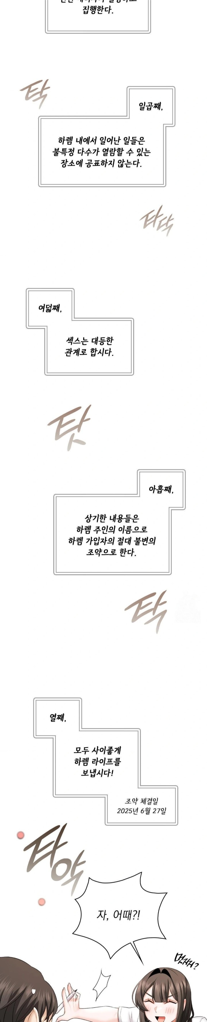 She Recommends a Harem Raw Chapter 9 image 26