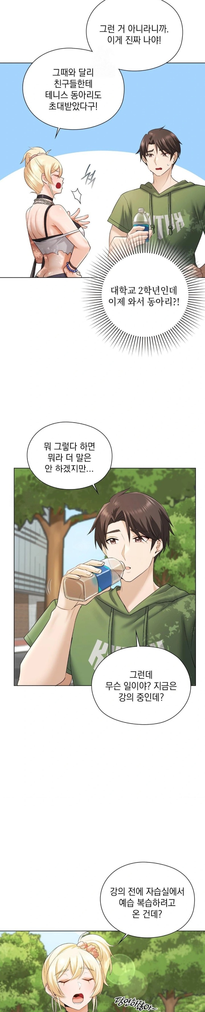She Recommends a Harem Raw Chapter 9 image 2