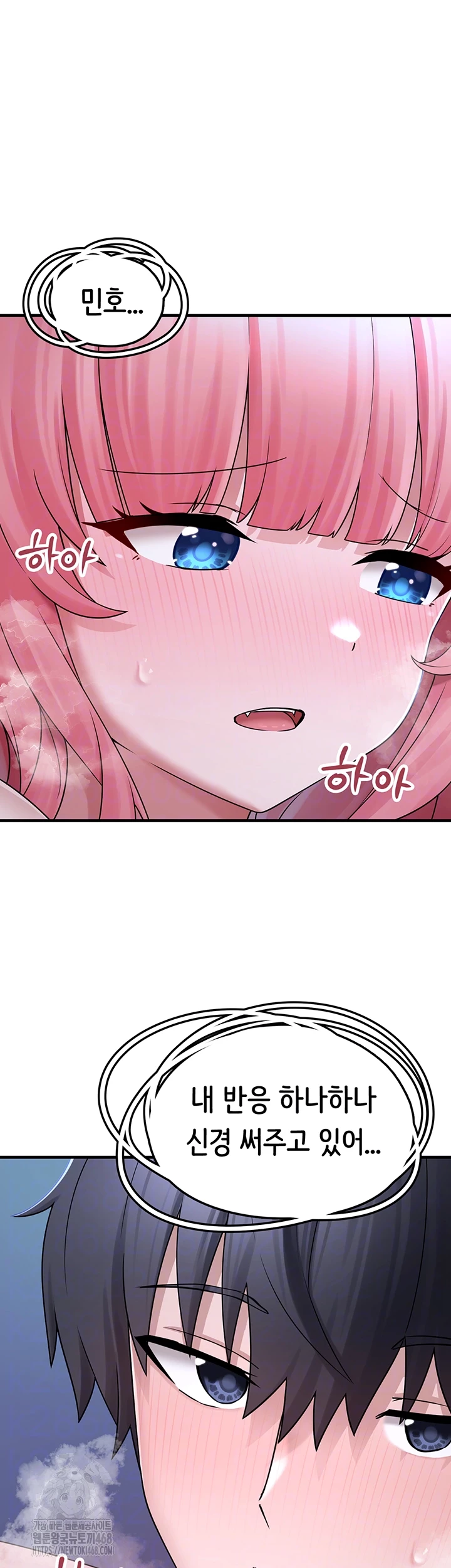 I Picked Up an Unstable Girl From the Junkyard Raw Chapter 11 image 11
