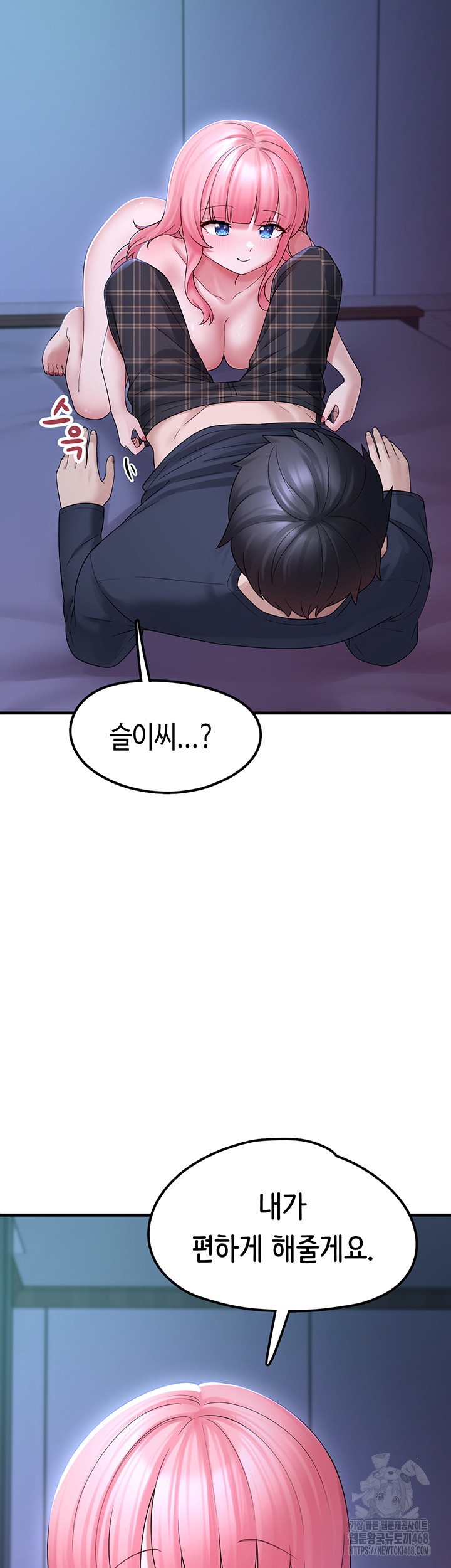 I Picked Up an Unstable Girl From the Junkyard Raw Chapter 11 image 20