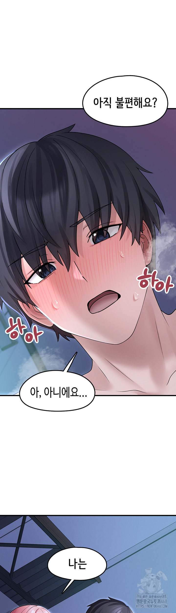 I Picked Up an Unstable Girl From the Junkyard Raw Chapter 11 image 30