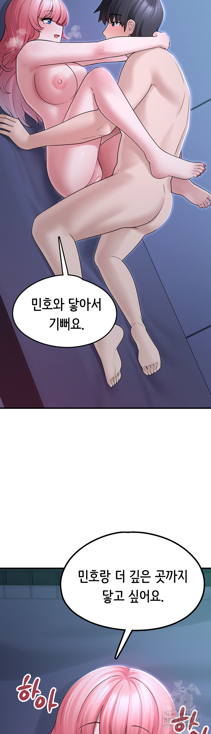 I Picked Up an Unstable Girl From the Junkyard Raw Chapter 11 image 31