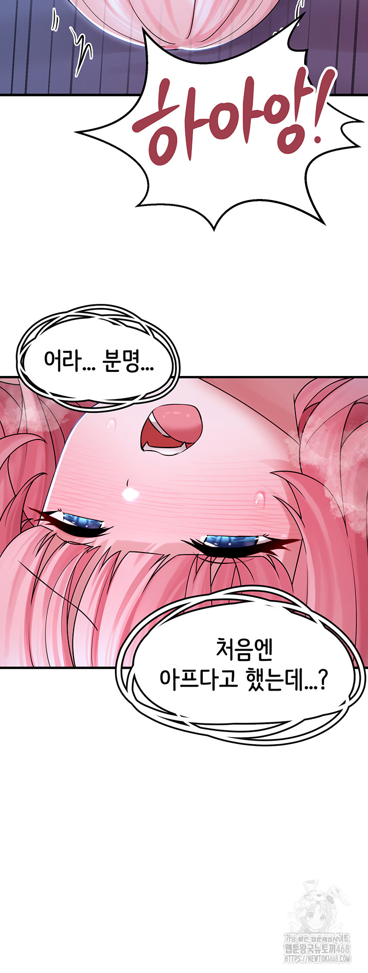 I Picked Up an Unstable Girl From the Junkyard Raw Chapter 11 image 38