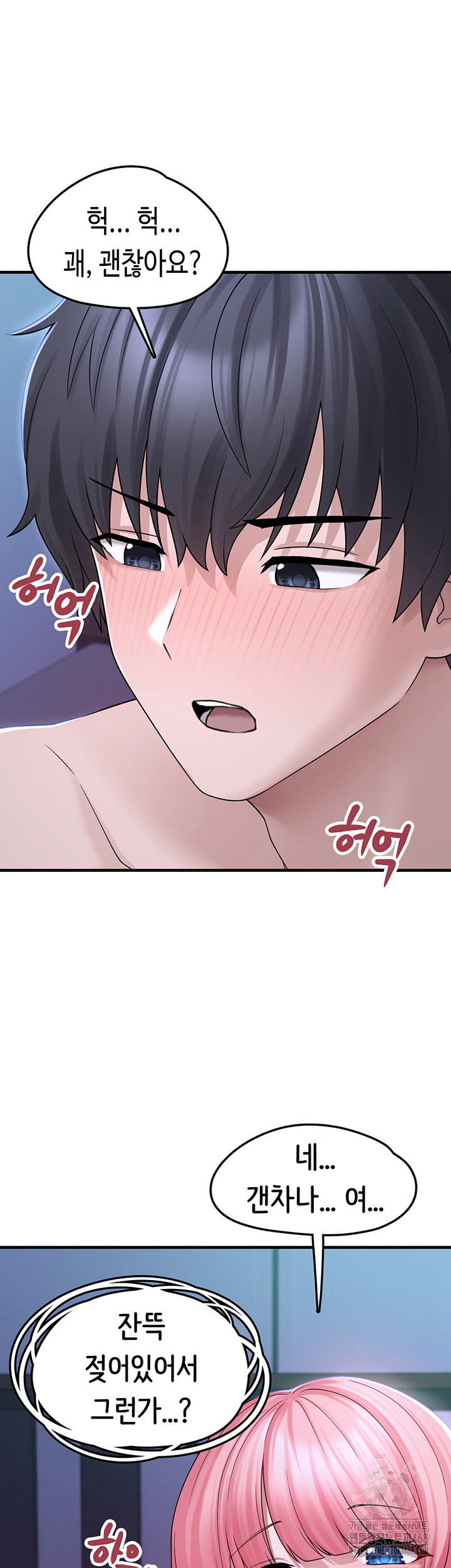 I Picked Up an Unstable Girl From the Junkyard Raw Chapter 11 image 39