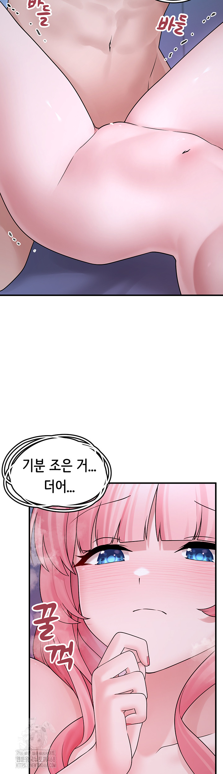 I Picked Up an Unstable Girl From the Junkyard Raw Chapter 11 image 41