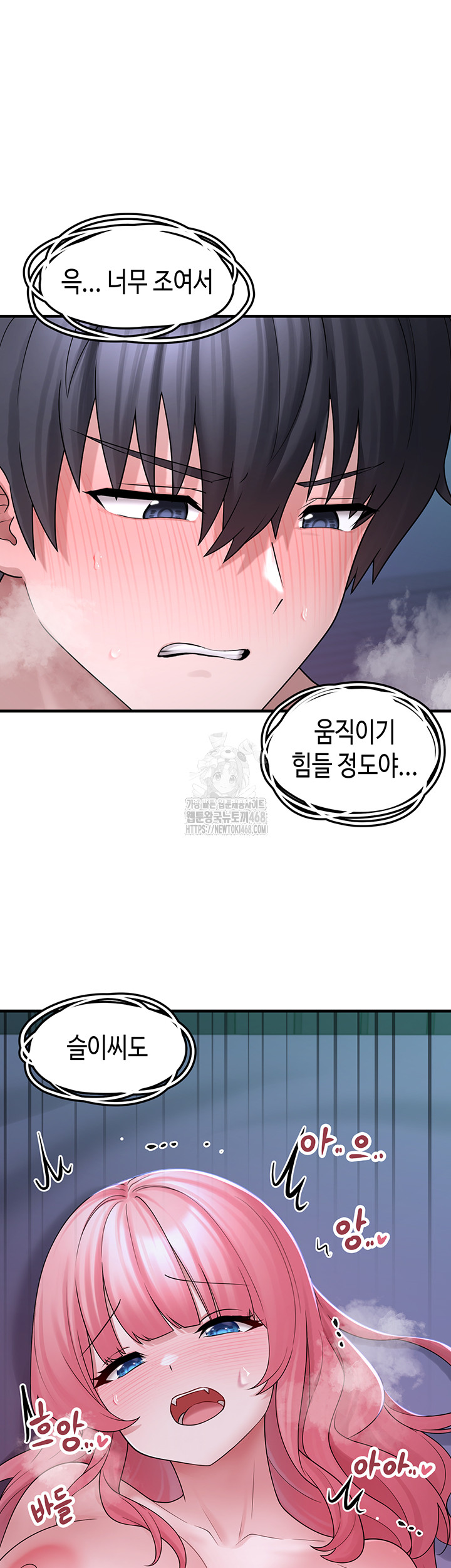 I Picked Up an Unstable Girl From the Junkyard Raw Chapter 11 image 44
