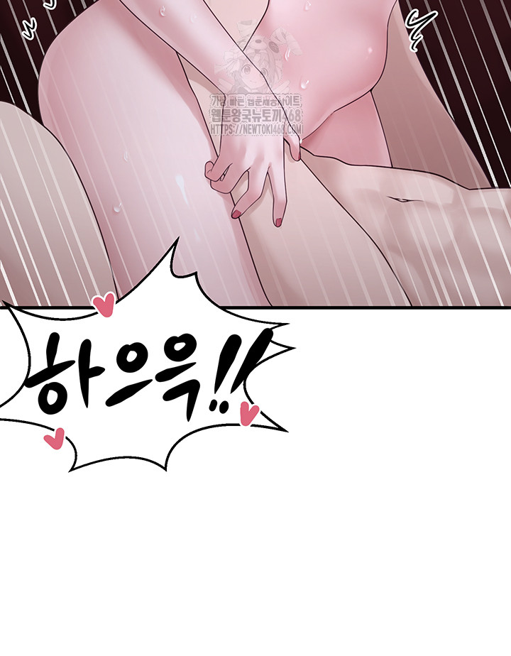 I Picked Up an Unstable Girl From the Junkyard Raw Chapter 12 image 12