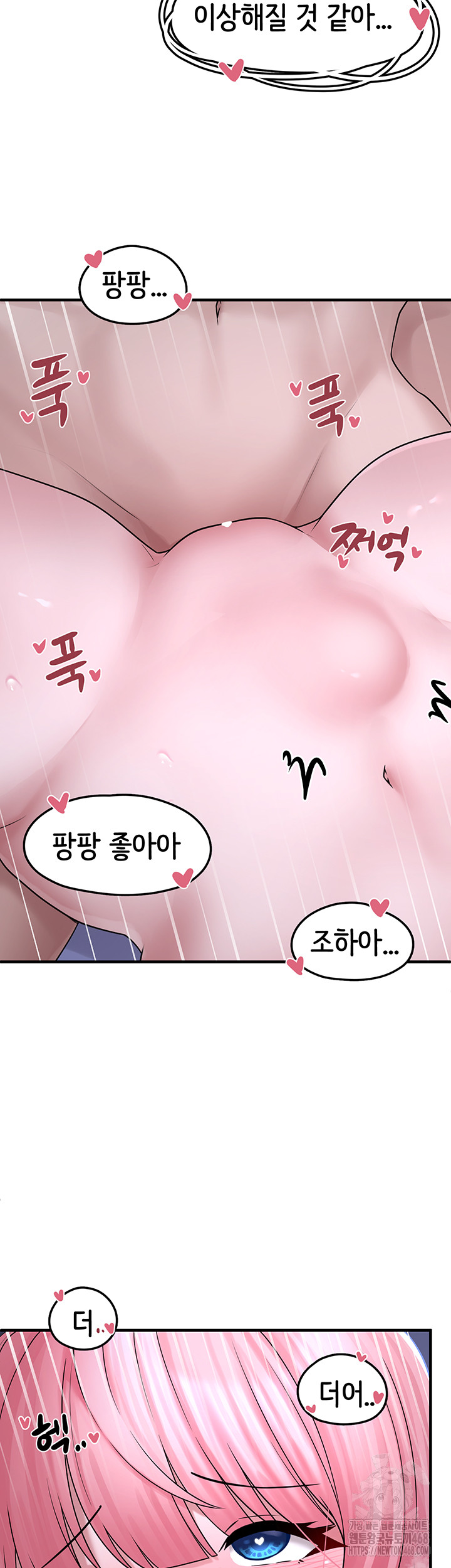 I Picked Up an Unstable Girl From the Junkyard Raw Chapter 12 image 1