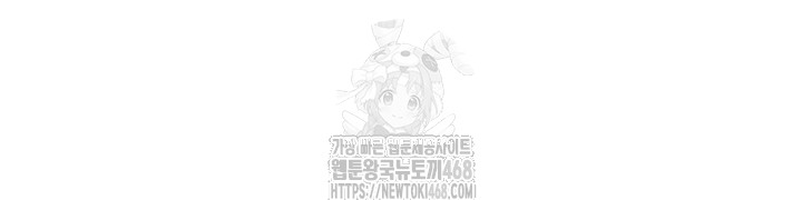 I Picked Up an Unstable Girl From the Junkyard Raw Chapter 12 image 20