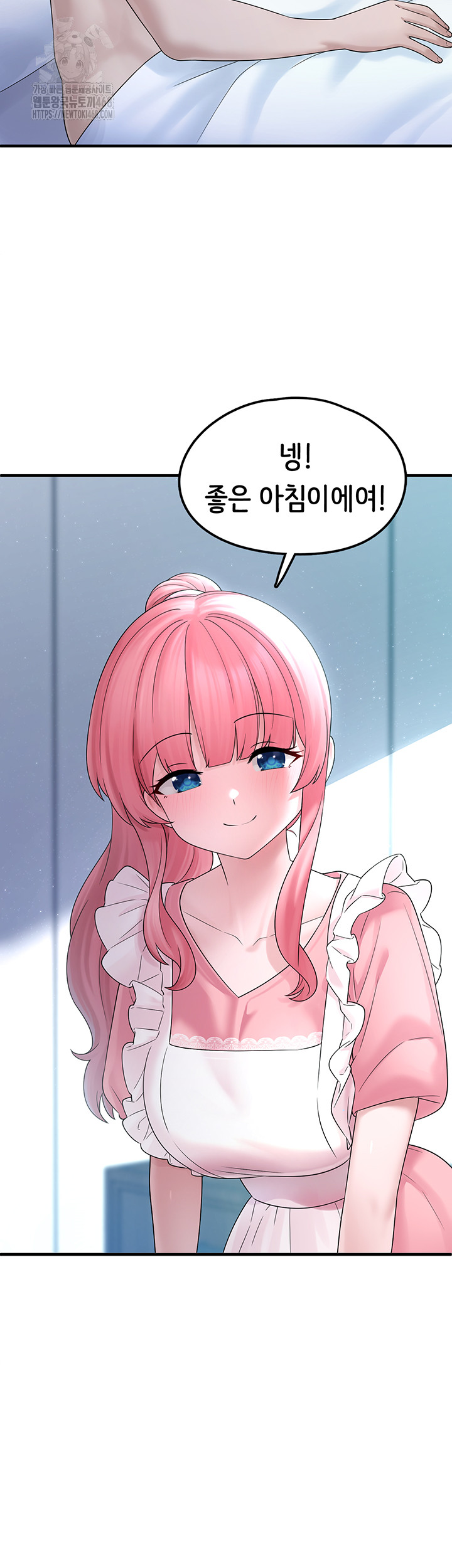 I Picked Up an Unstable Girl From the Junkyard Raw Chapter 12 image 25