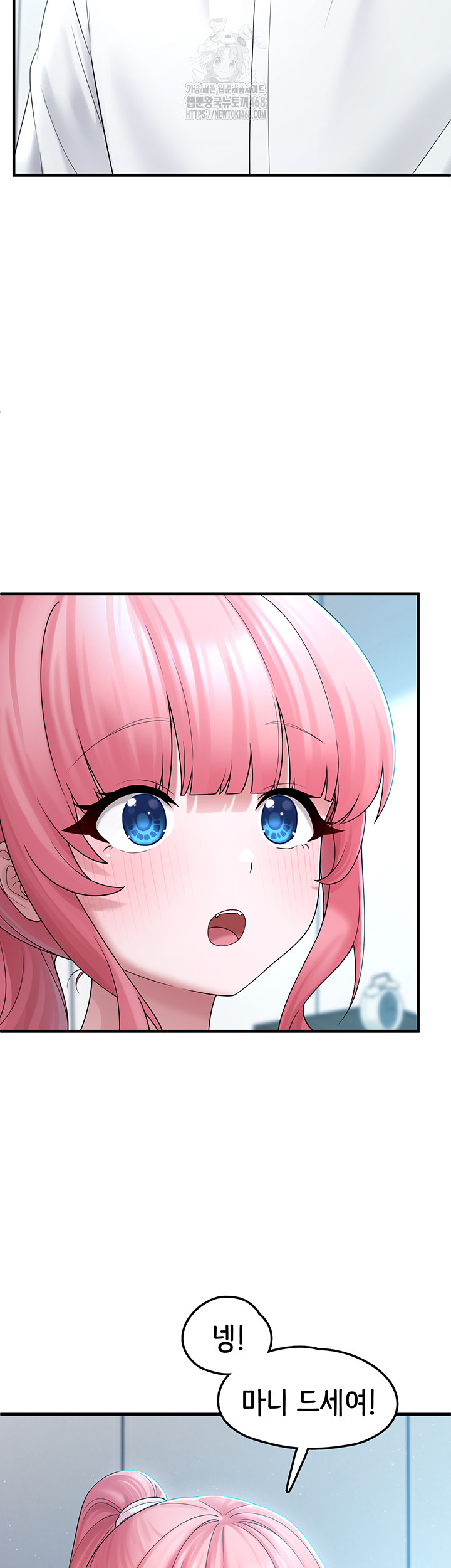 I Picked Up an Unstable Girl From the Junkyard Raw Chapter 12 image 34
