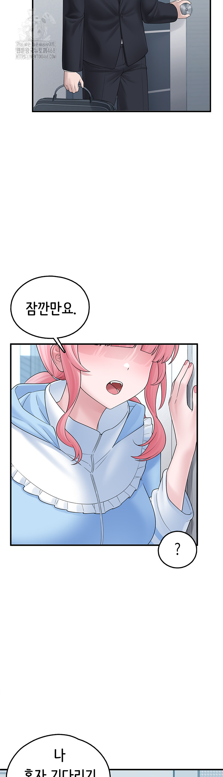 I Picked Up an Unstable Girl From the Junkyard Raw Chapter 12 image 37