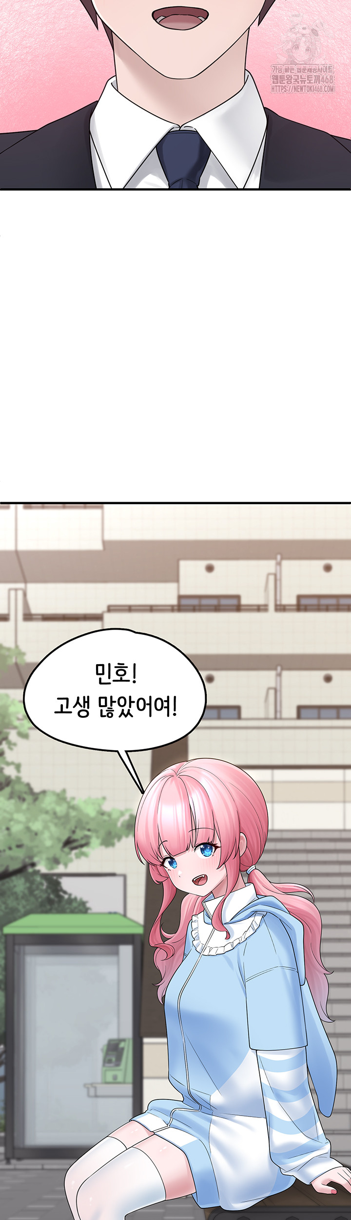 I Picked Up an Unstable Girl From the Junkyard Raw Chapter 12 image 48