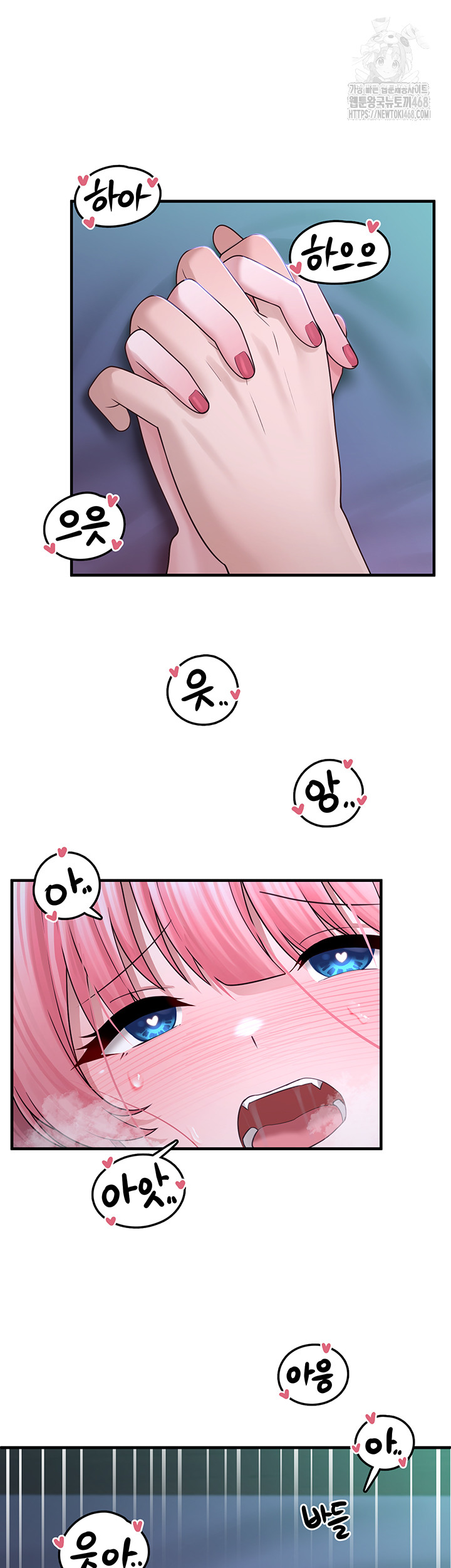 I Picked Up an Unstable Girl From the Junkyard Raw Chapter 12 image 6