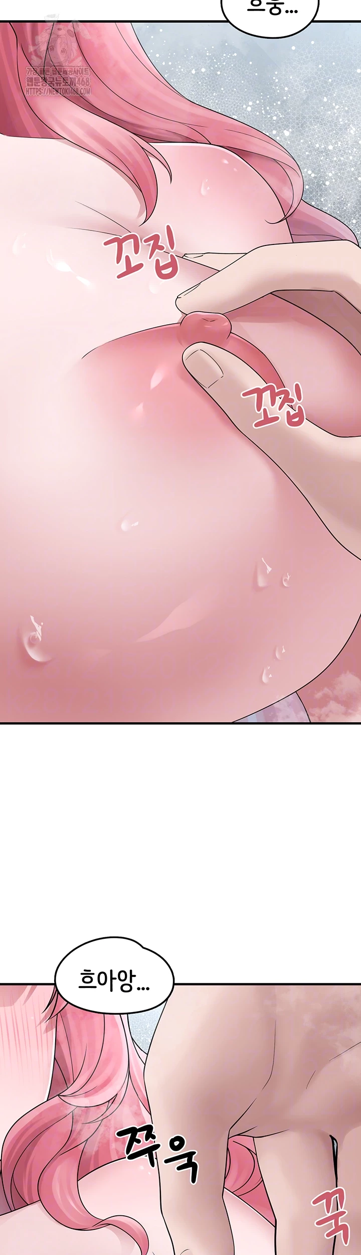 I Picked Up an Unstable Girl From the Junkyard Raw Chapter 13 image 13