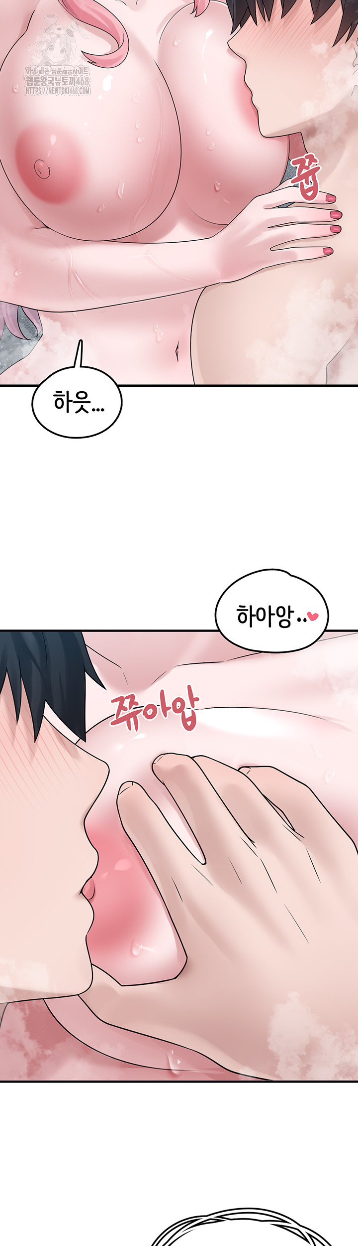 I Picked Up an Unstable Girl From the Junkyard Raw Chapter 13 image 20