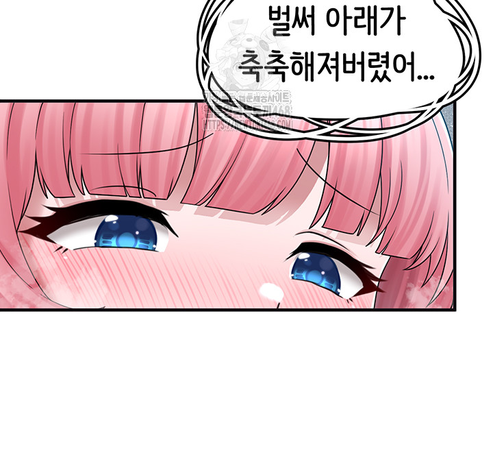I Picked Up an Unstable Girl From the Junkyard Raw Chapter 13 image 21