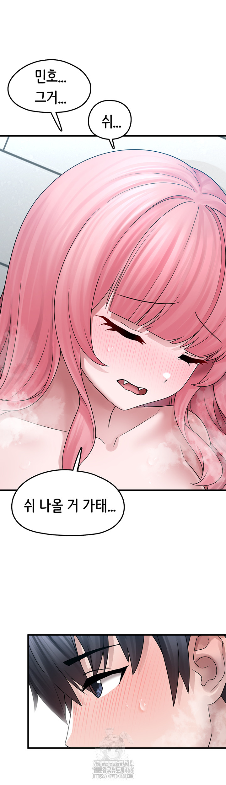 I Picked Up an Unstable Girl From the Junkyard Raw Chapter 13 image 29