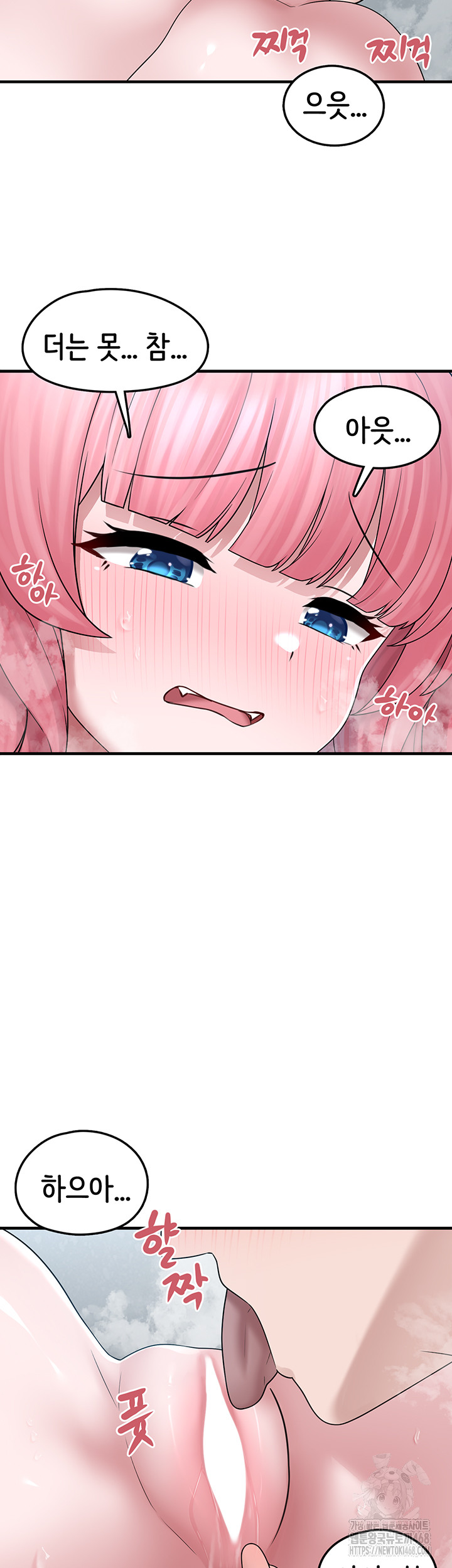 I Picked Up an Unstable Girl From the Junkyard Raw Chapter 13 image 32