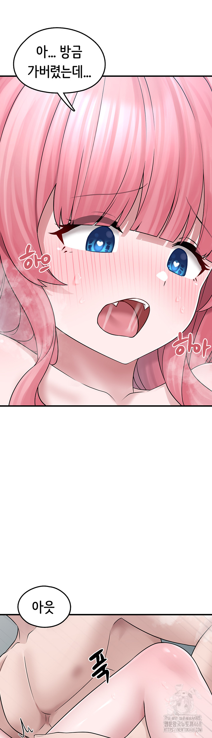 I Picked Up an Unstable Girl From the Junkyard Raw Chapter 13 image 37