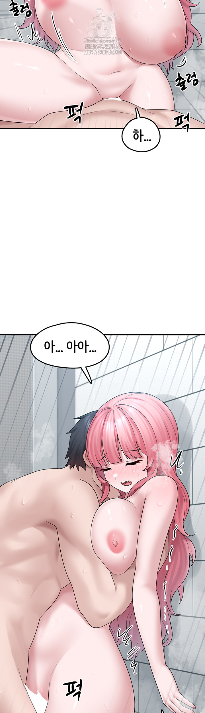 I Picked Up an Unstable Girl From the Junkyard Raw Chapter 13 image 42
