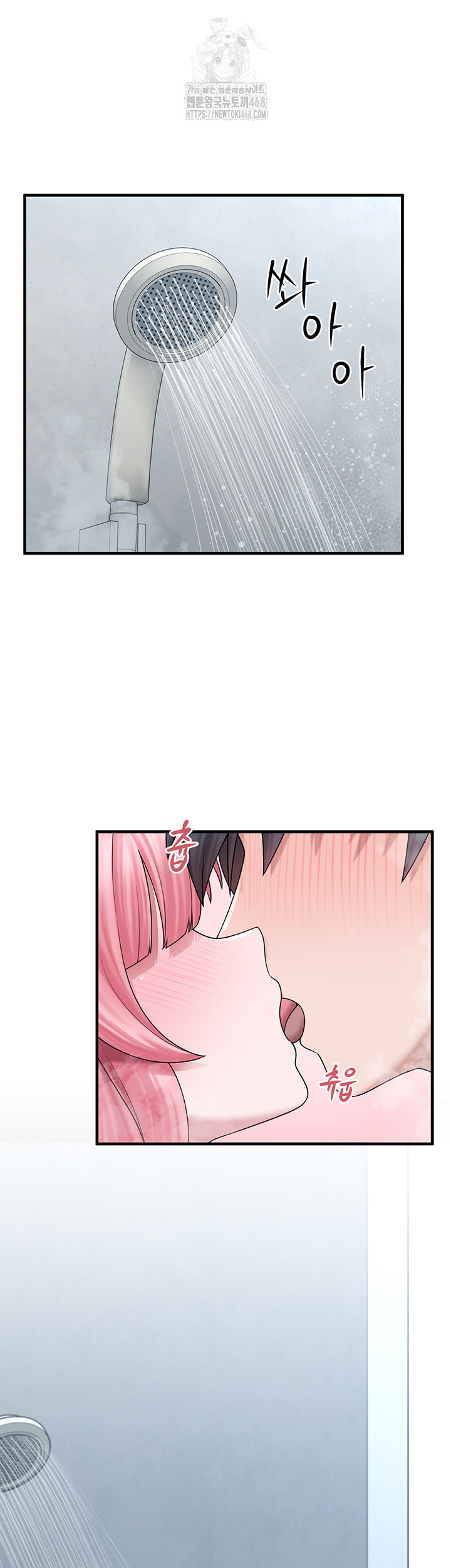 I Picked Up an Unstable Girl From the Junkyard Raw Chapter 13 image 4