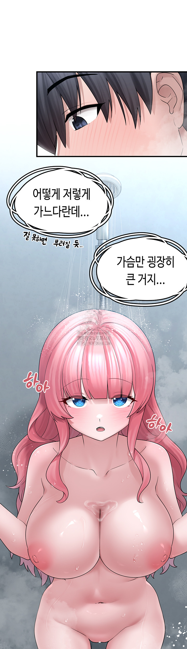I Picked Up an Unstable Girl From the Junkyard Raw Chapter 13 image 6